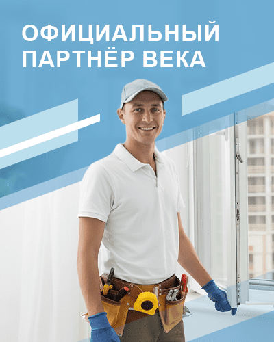 Собственное производство пластиковых окон