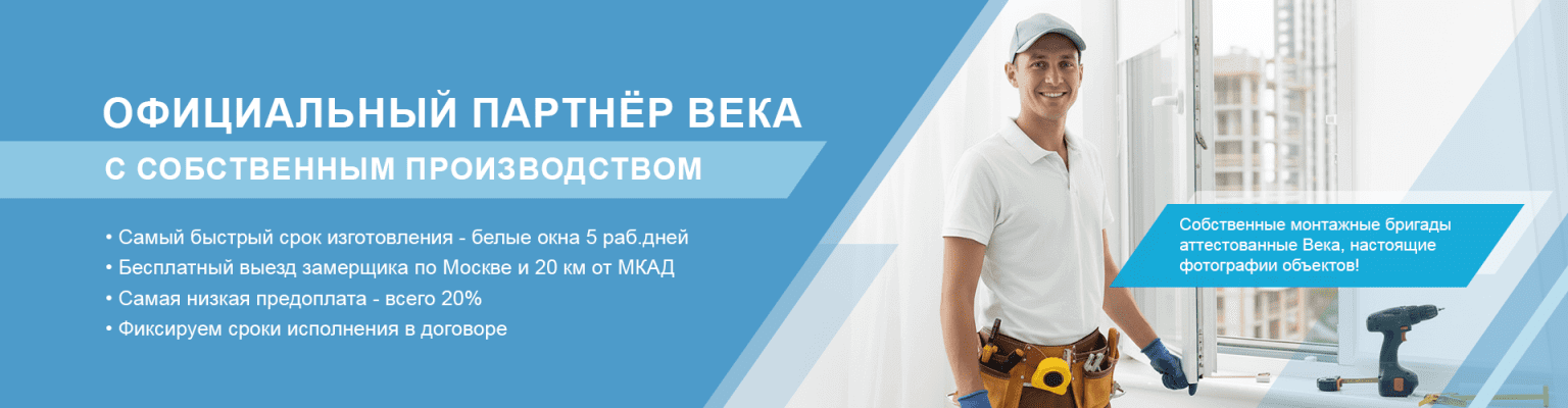 Собственное производство пластиковых окон