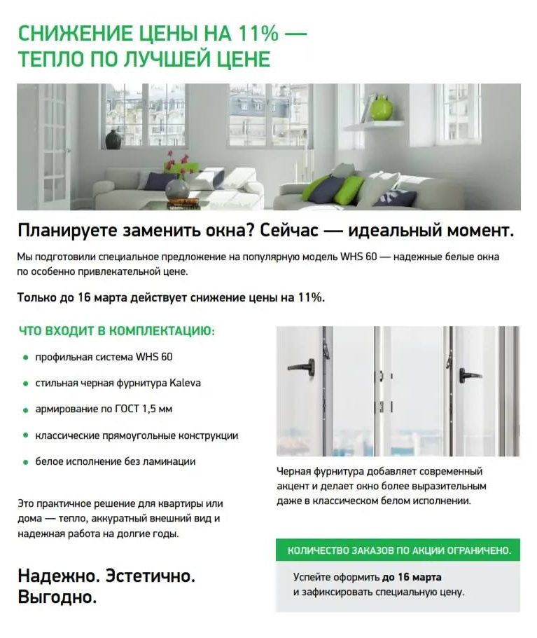 Честная скидка напрямую с завода