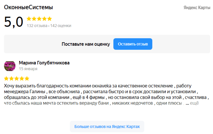 отзывы на яндекс-бизнес